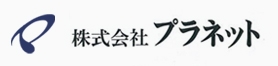 株式会社プラネット